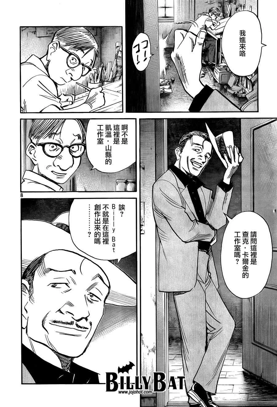 第47话 第9页