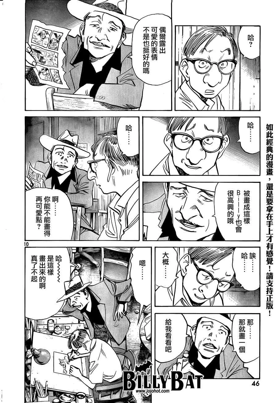 第47话 第11页