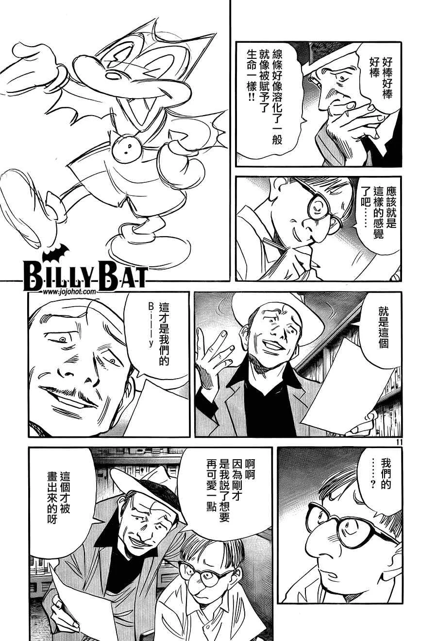 第47话 第12页