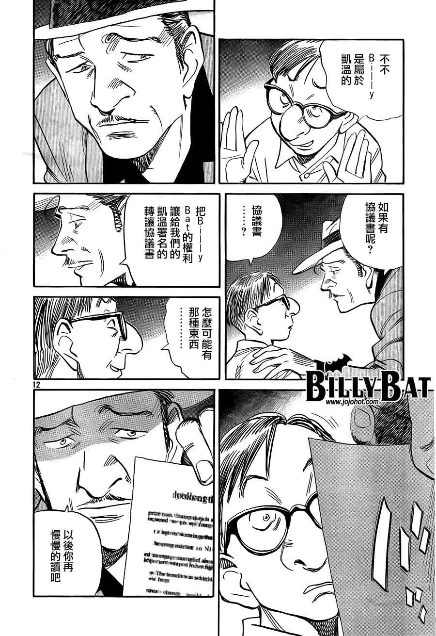 第47话 第13页