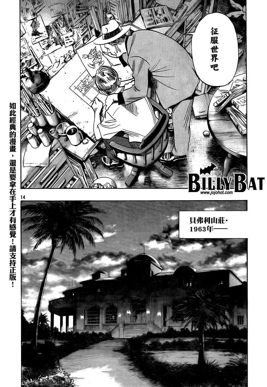 第47话 第15页