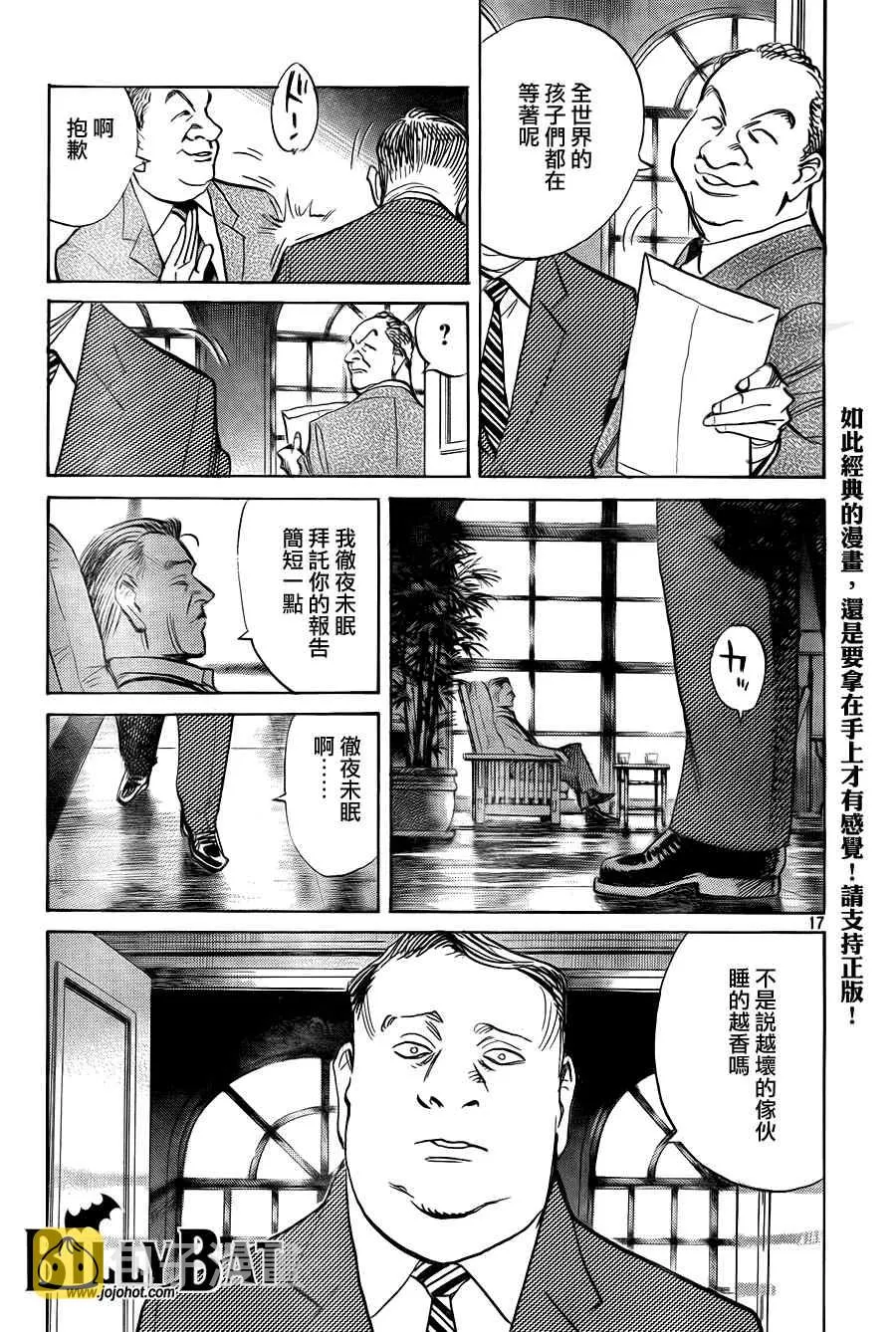 第47话 第18页