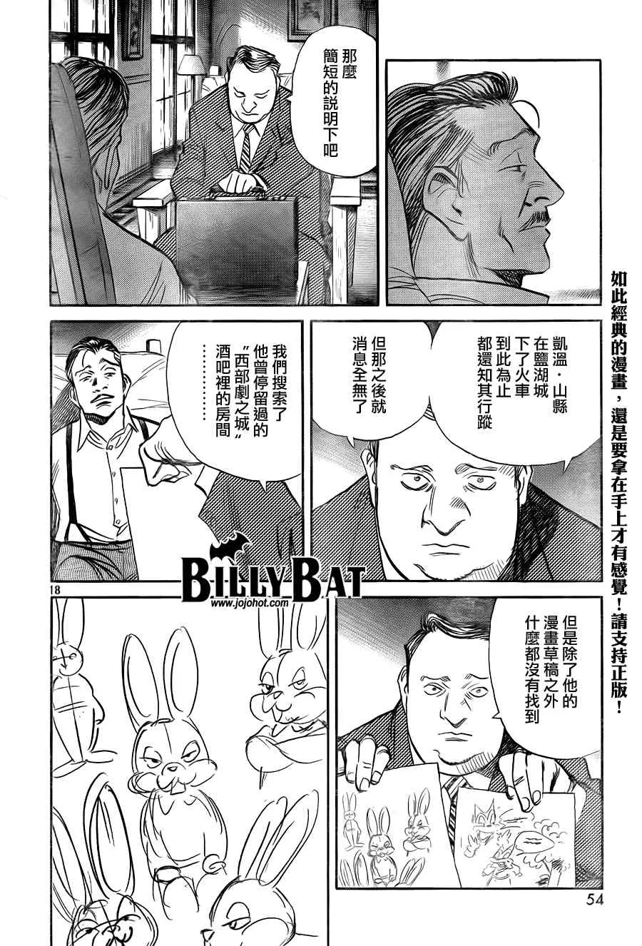 第47话 第19页