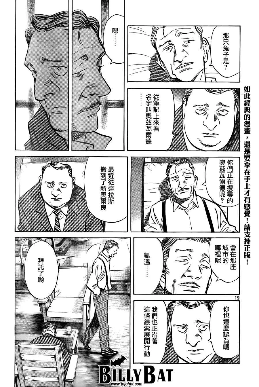 第47话 第20页