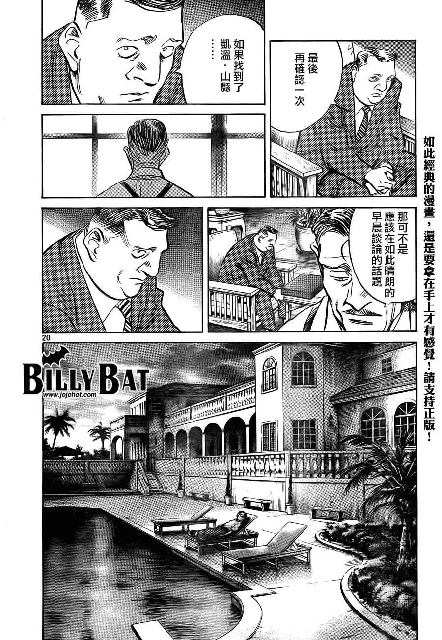 第47话 第21页