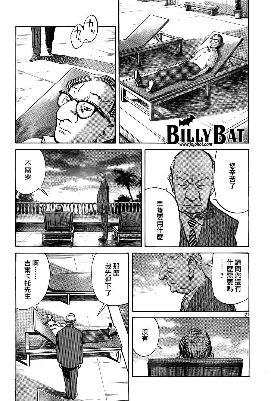 第47话 第22页