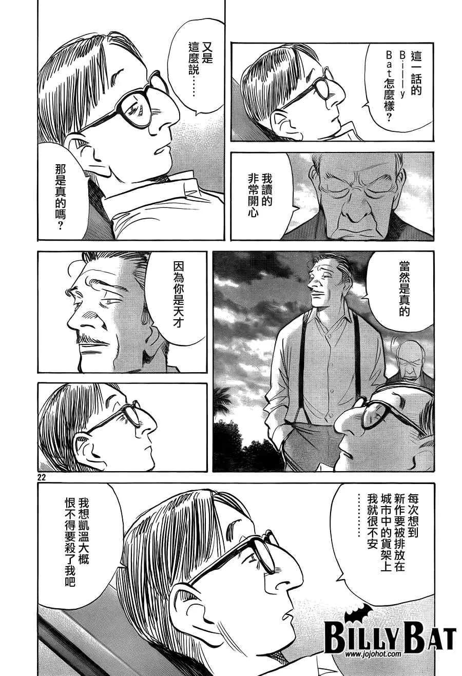 第47话 第23页