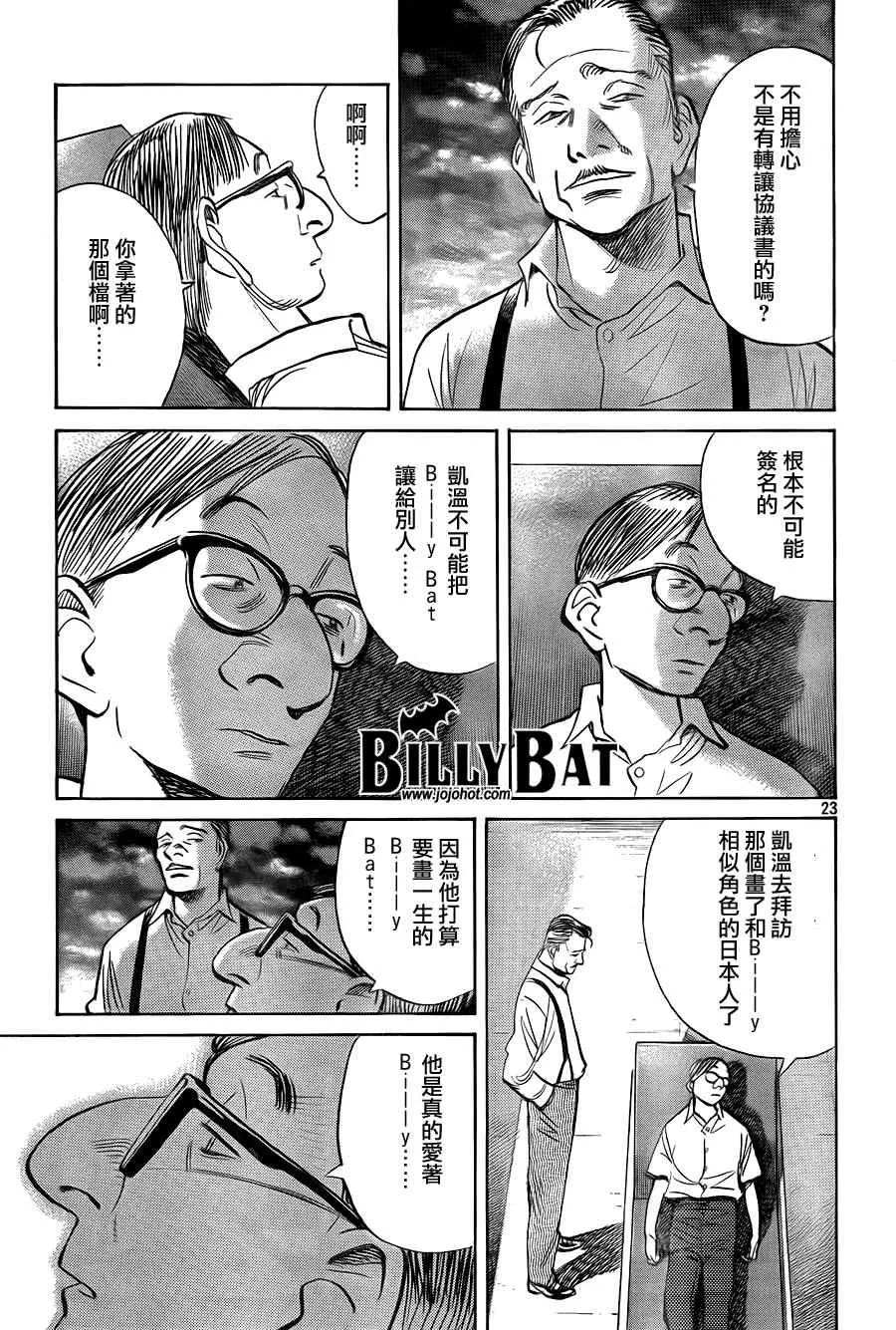 第47话 第24页