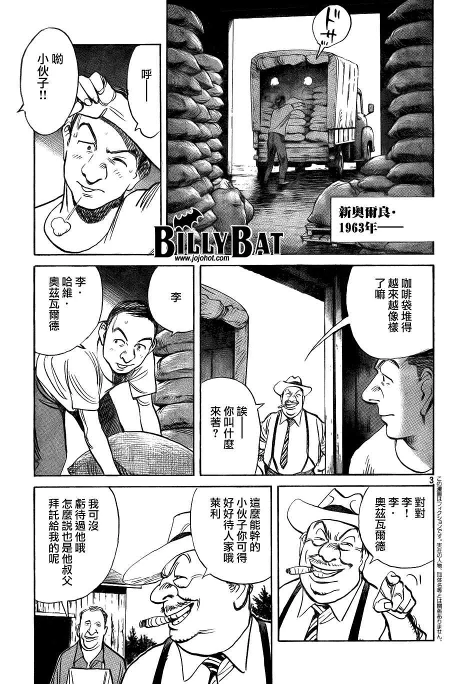 第48话 第3页