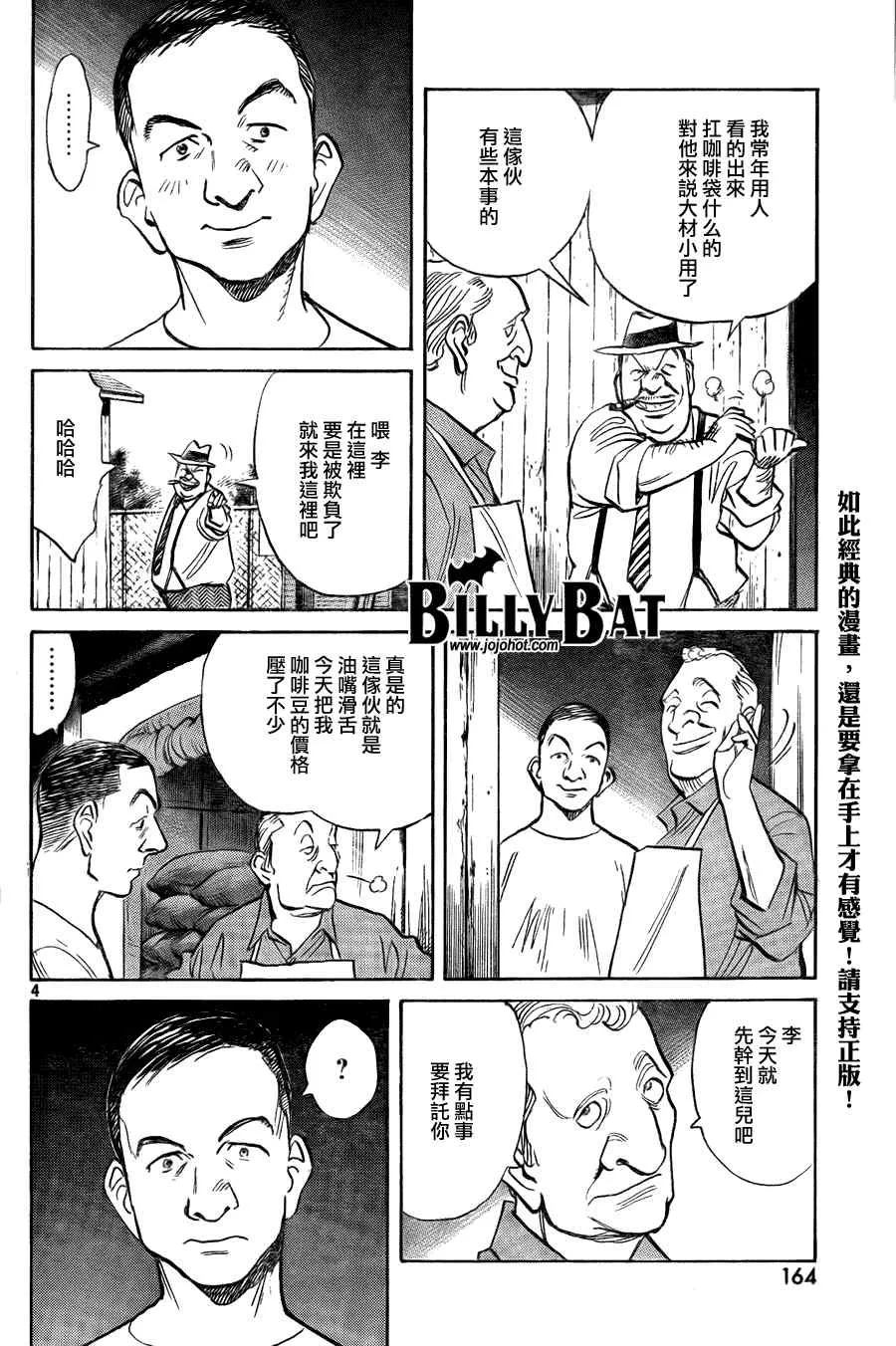 第48话 第4页