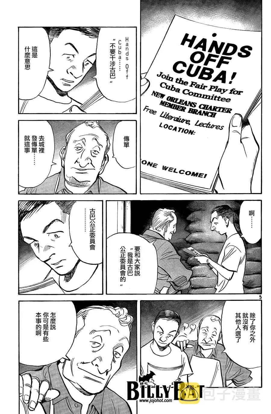第48话 第5页