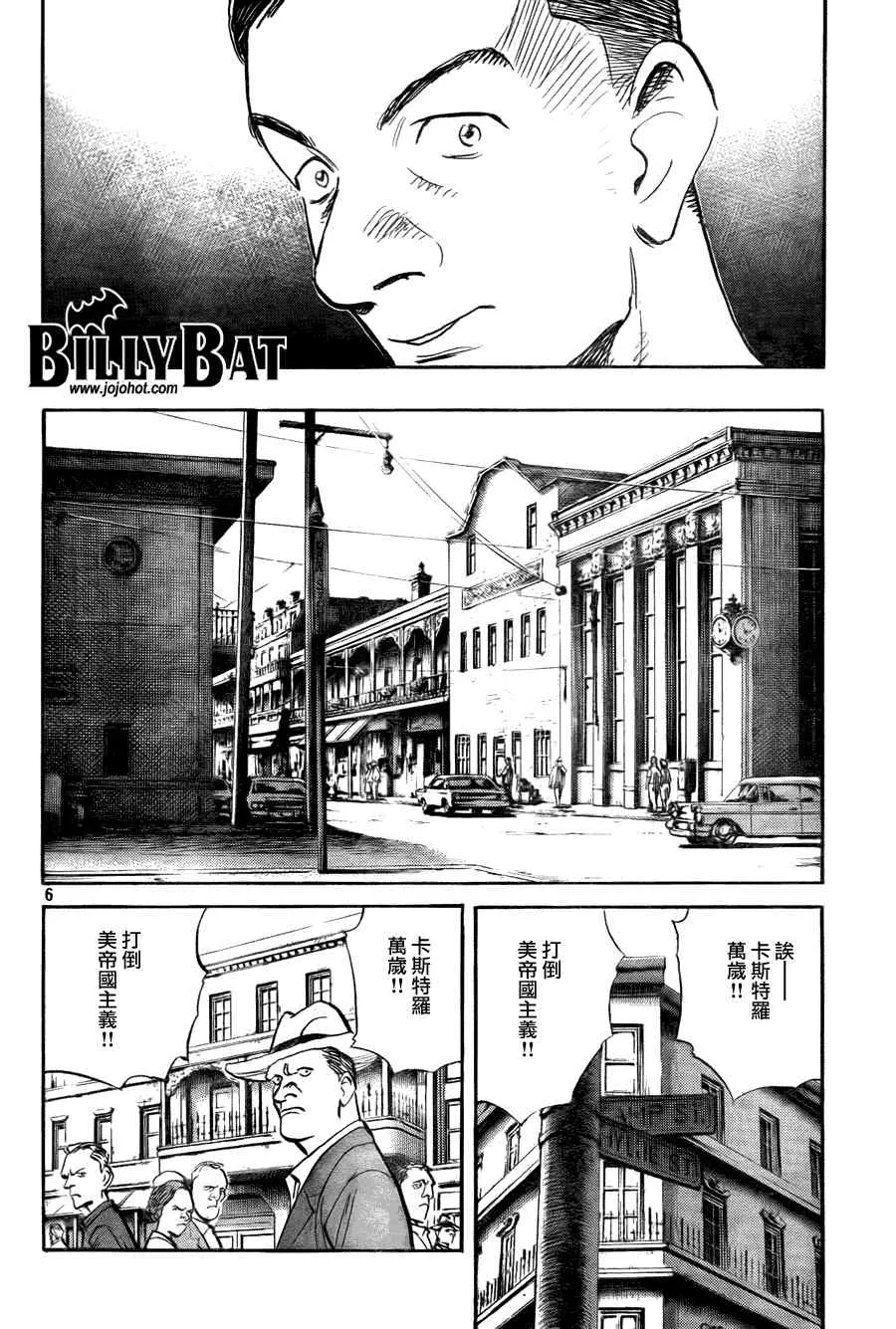 第48话 第6页