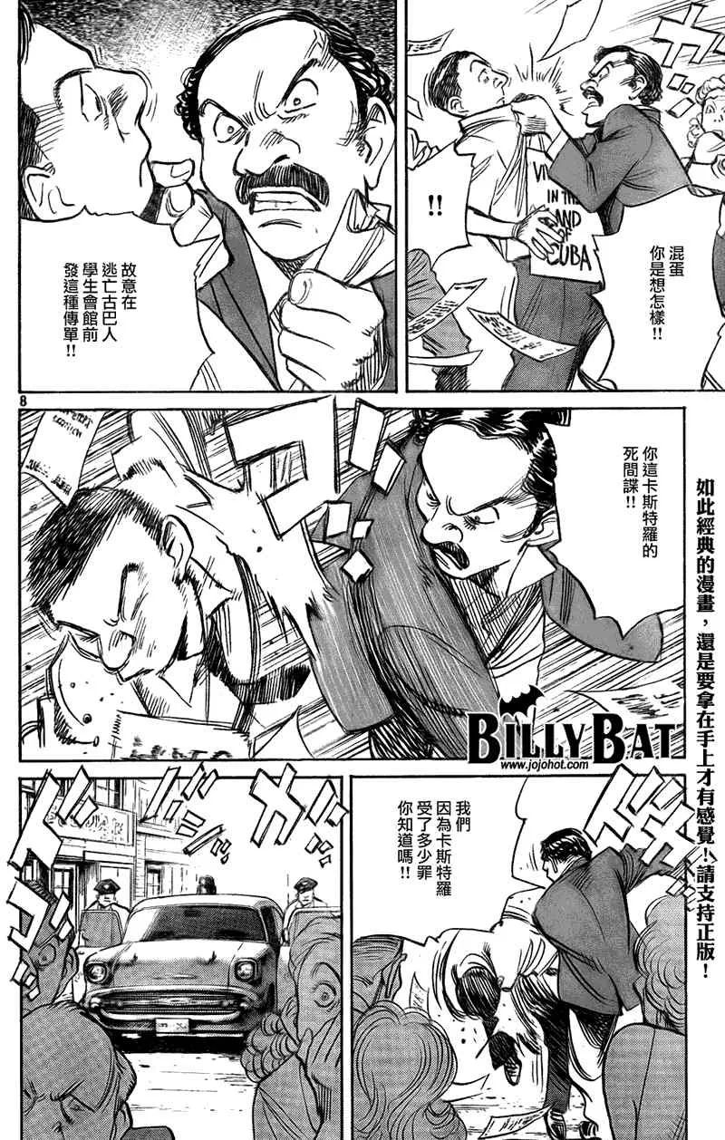 第48话 第8页