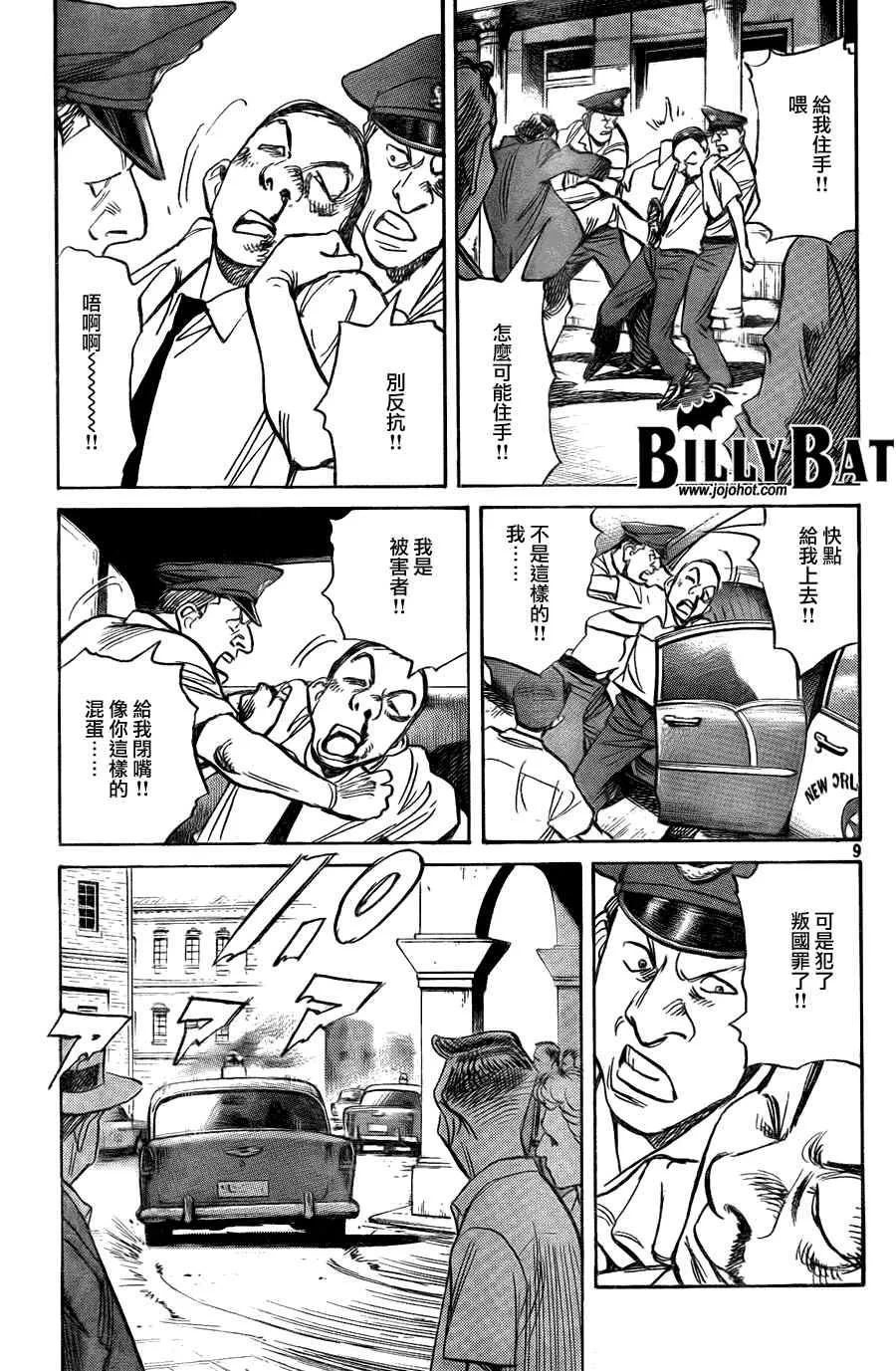 第48话 第9页