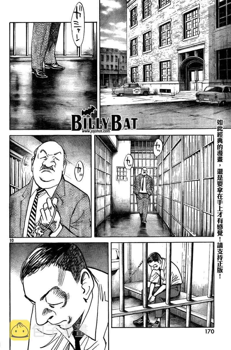 第48话 第10页