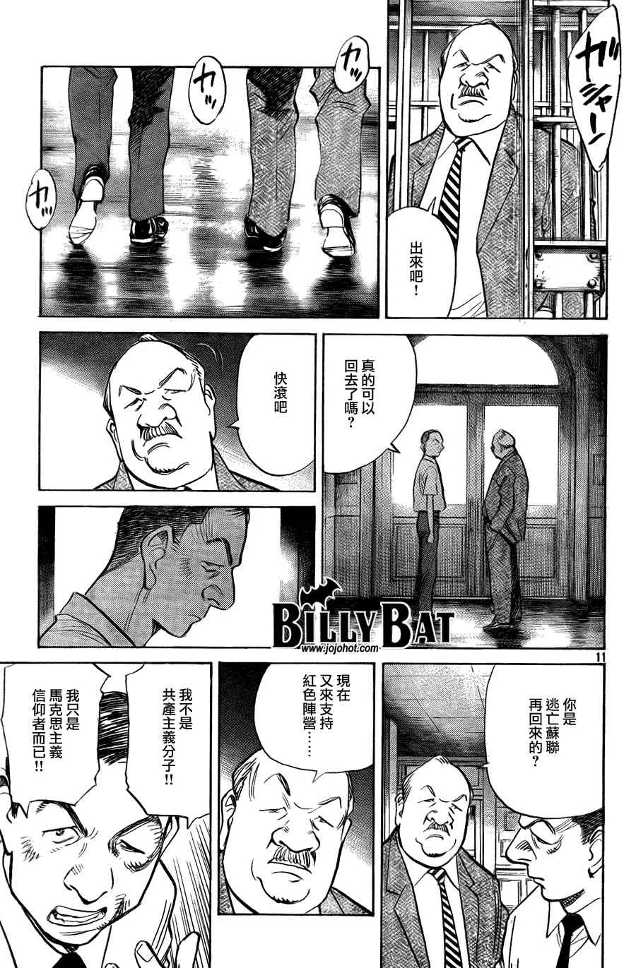 第48话 第11页