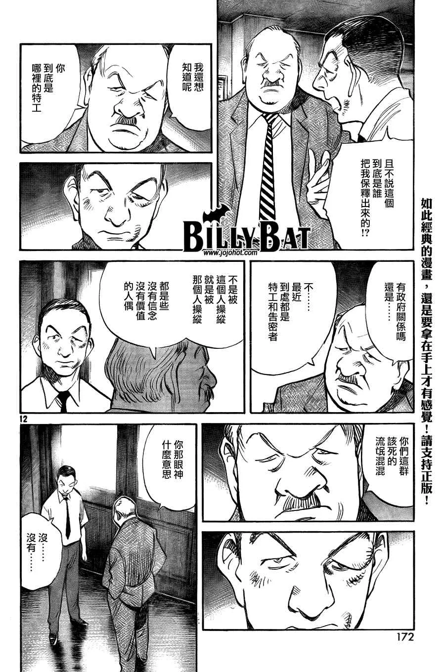 第48话 第12页