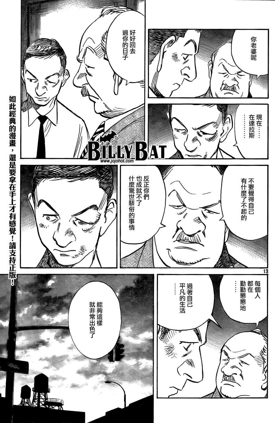 第48话 第13页