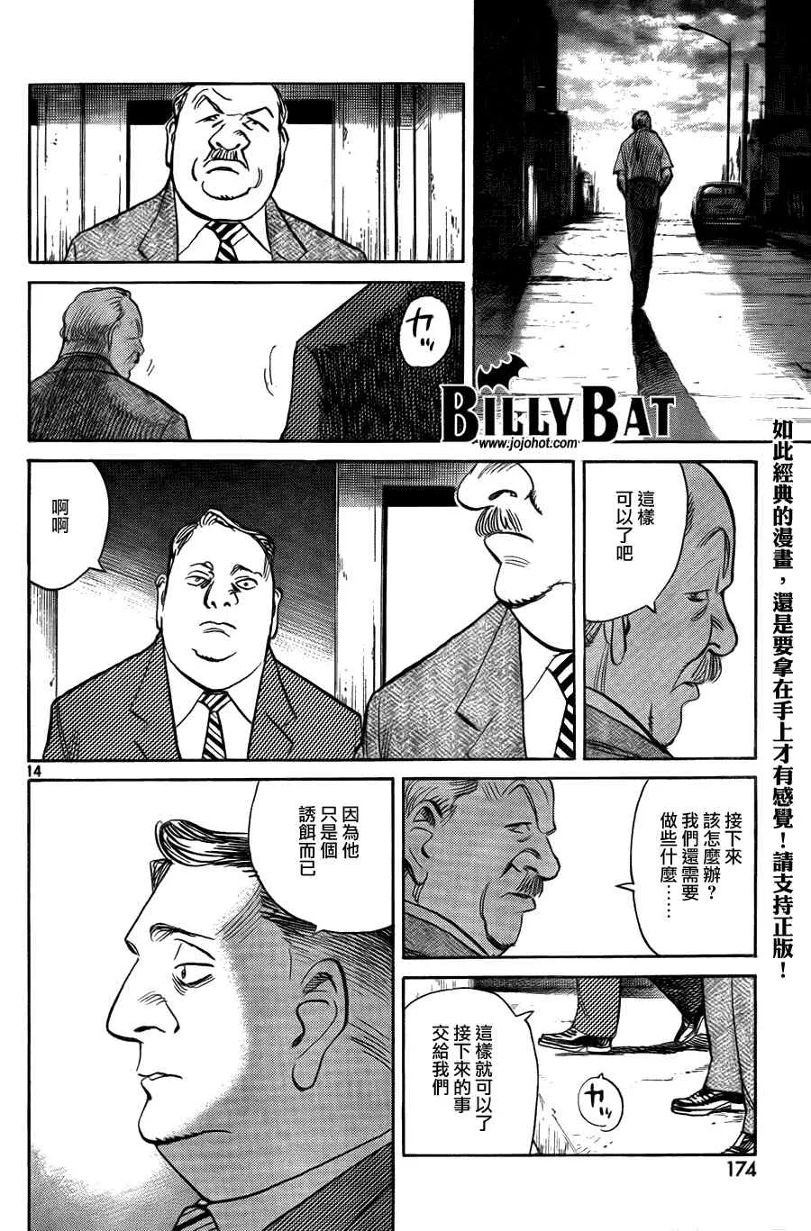第48话 第14页