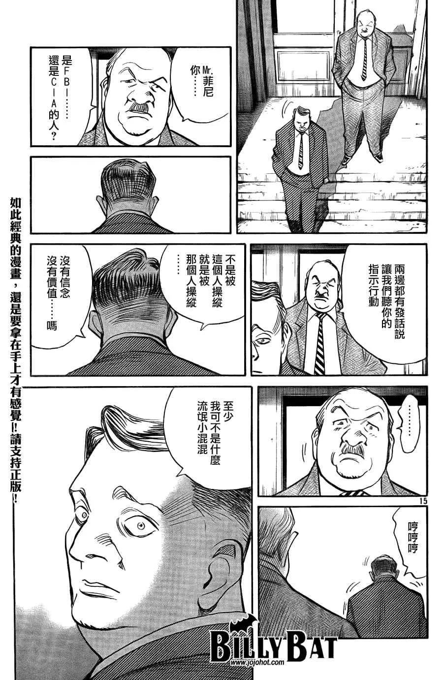 第48话 第15页