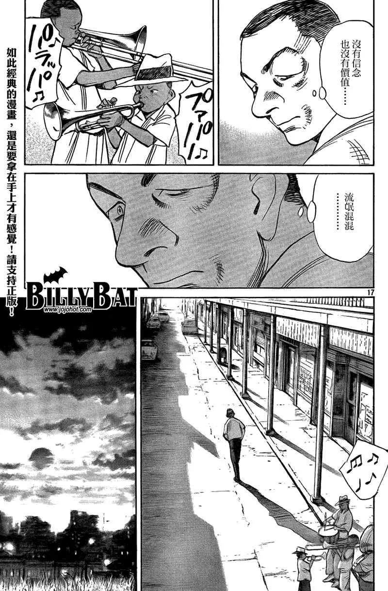 第48话 第17页