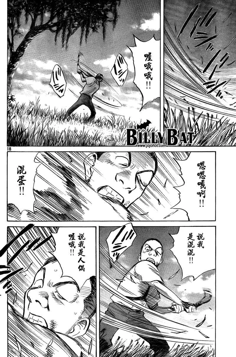 第48话 第18页