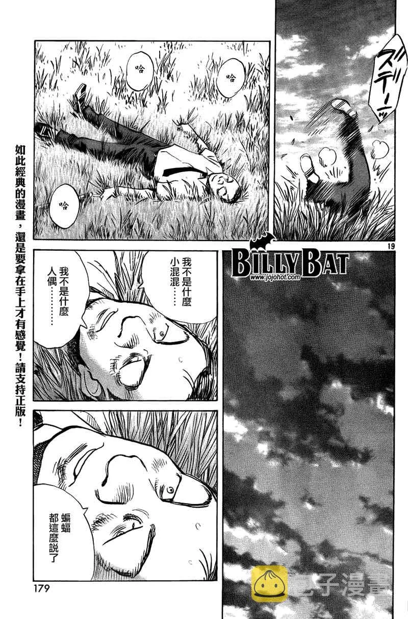 第48话 第19页