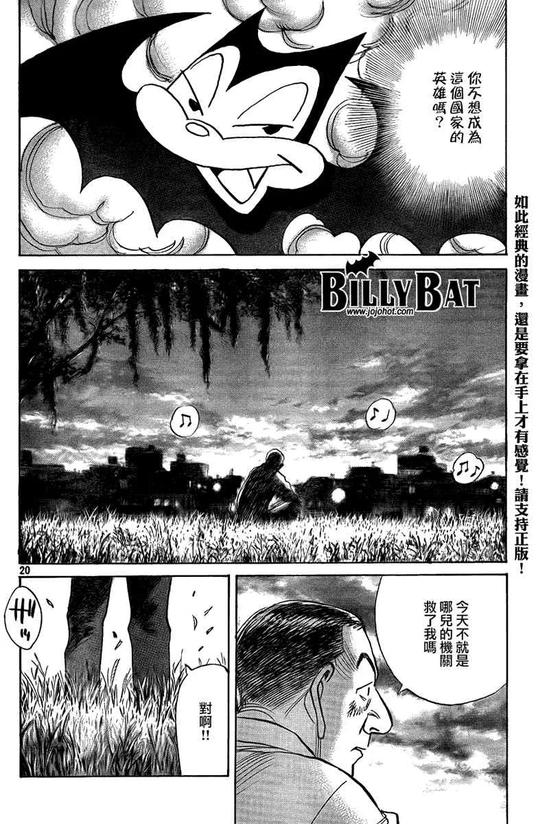 第48话 第20页