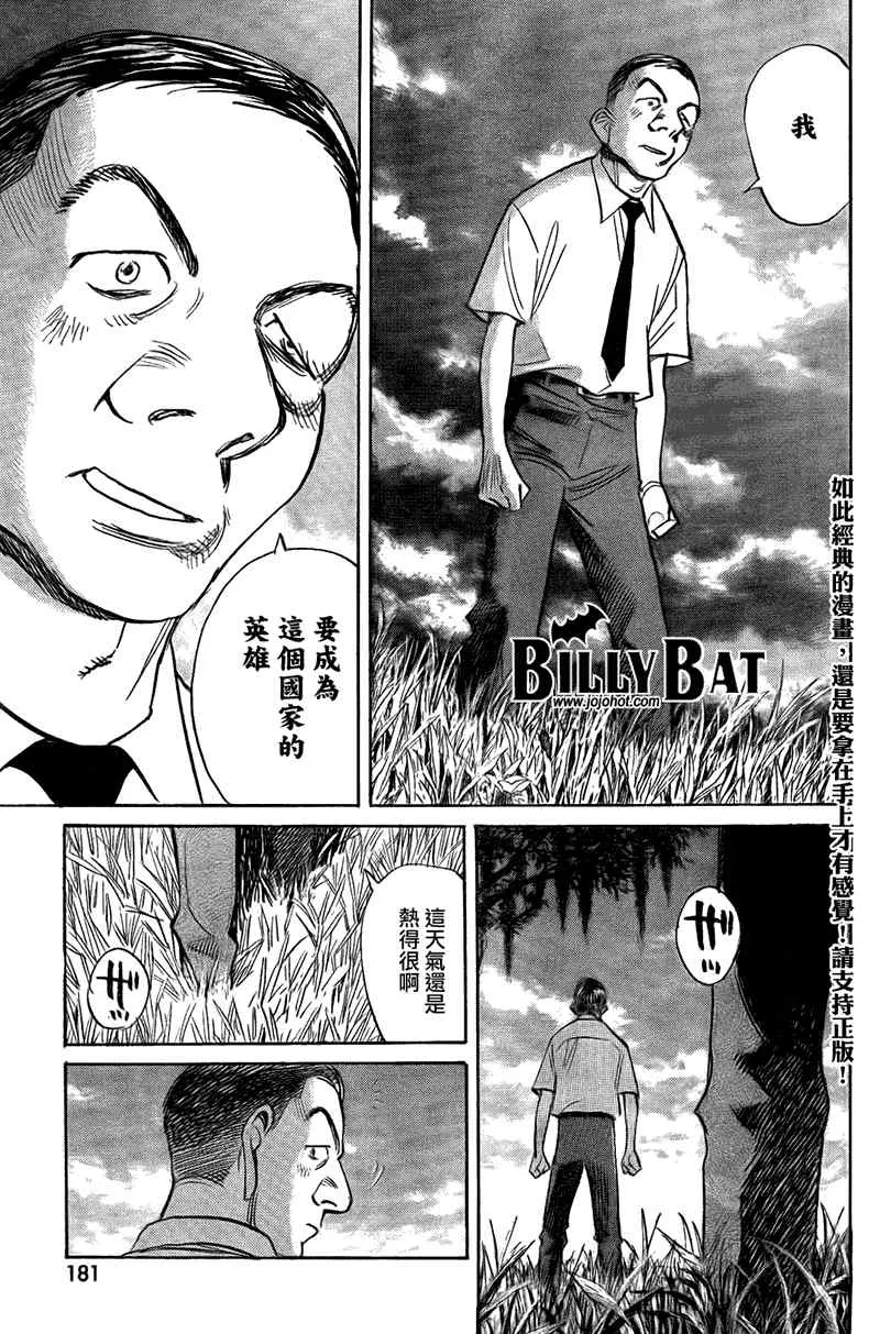 第48话 第21页