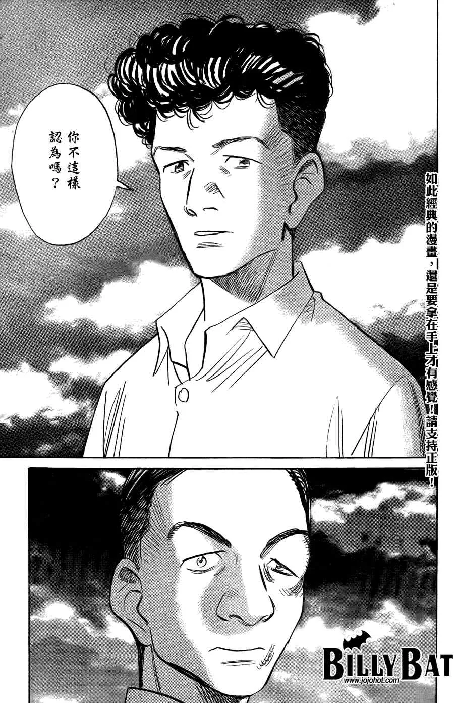 第48话 第23页