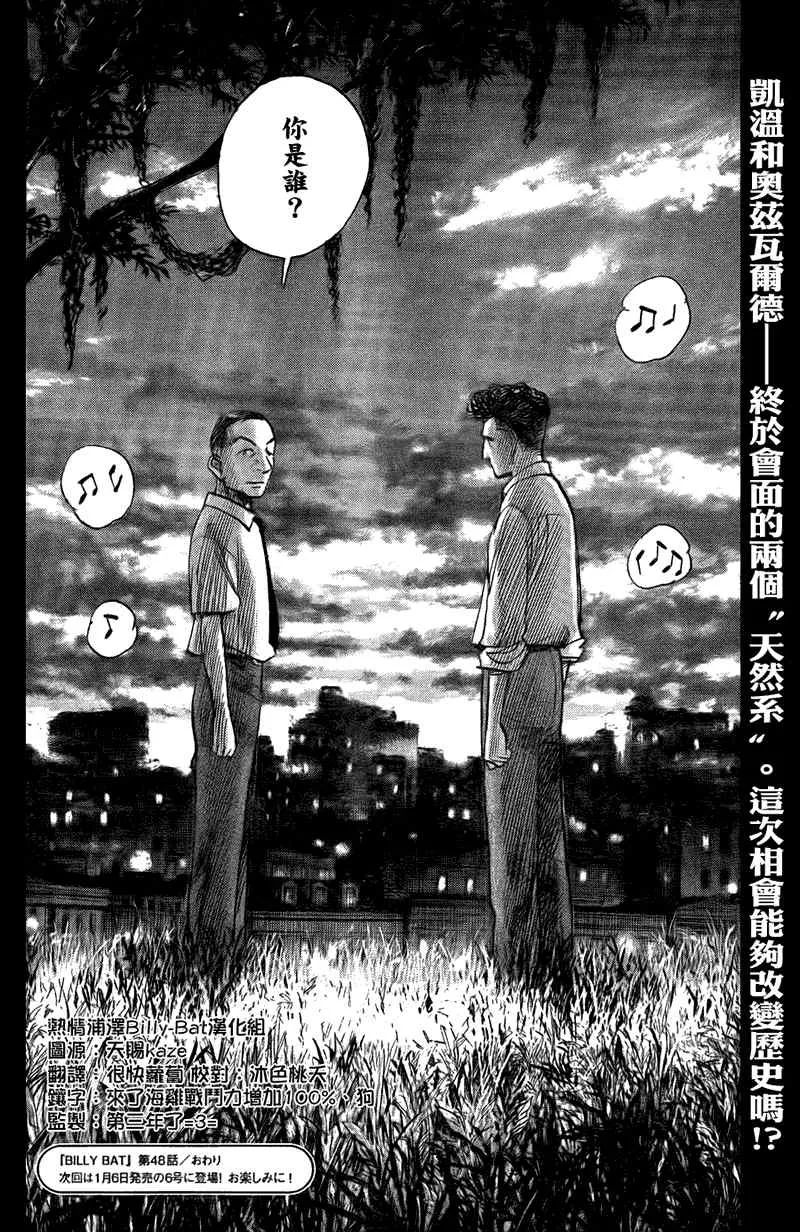 第48话 第24页