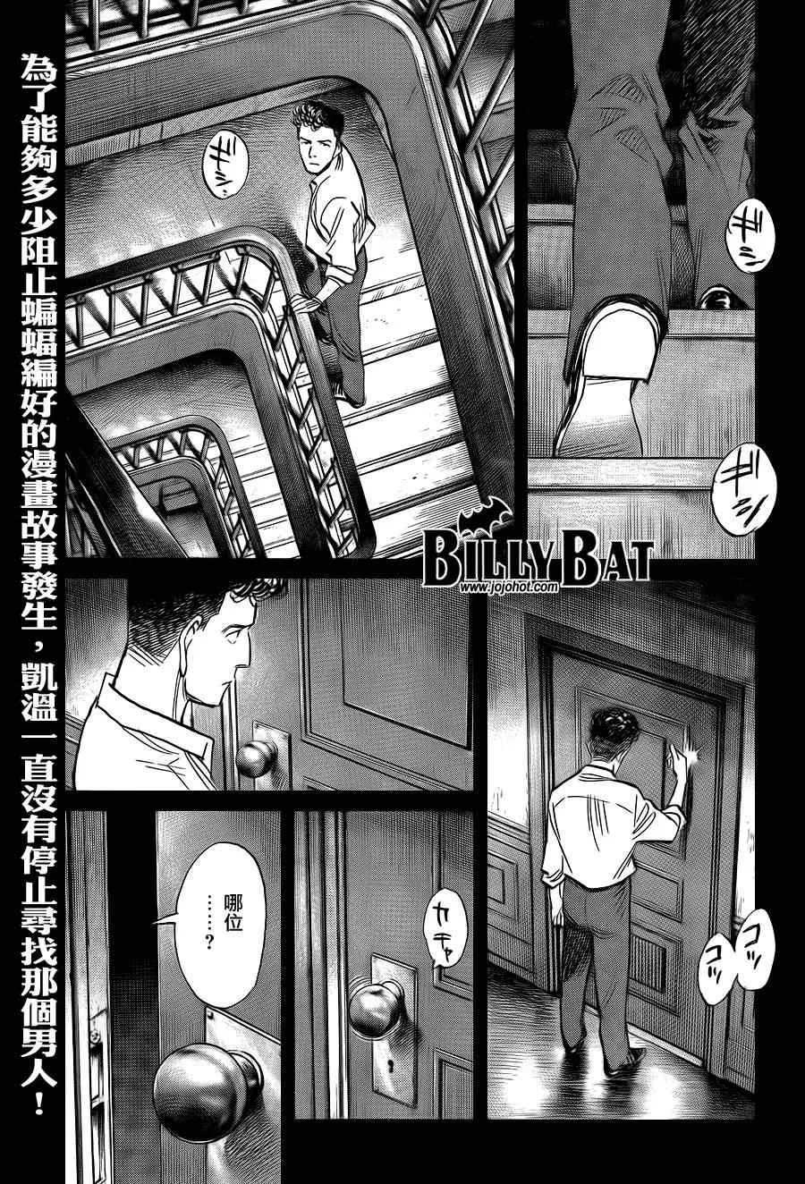 第49话 第1页