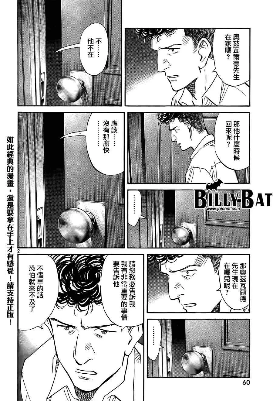 第49话 第2页
