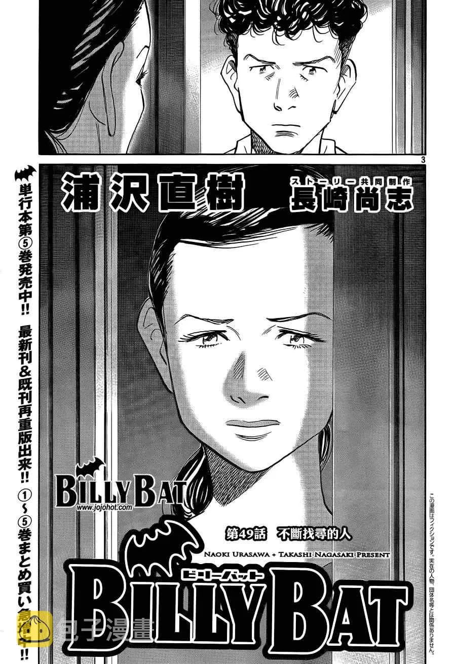 第49话 第3页
