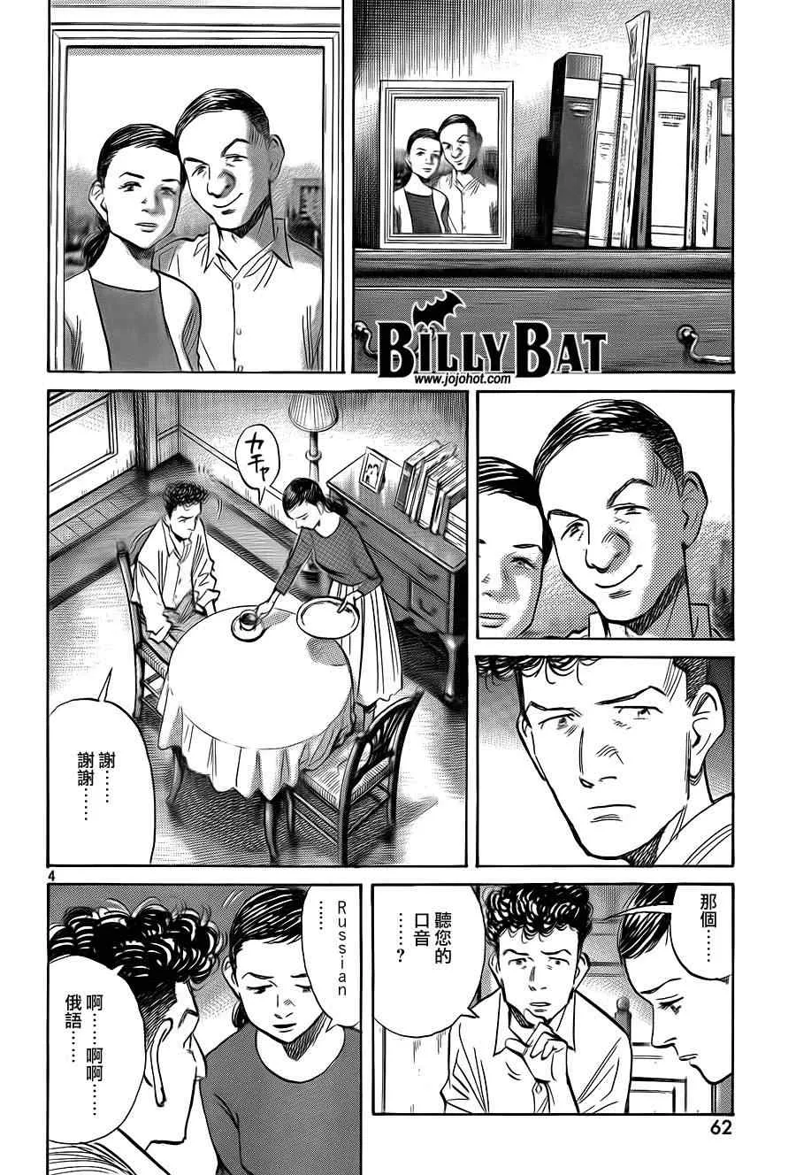 第49话 第4页