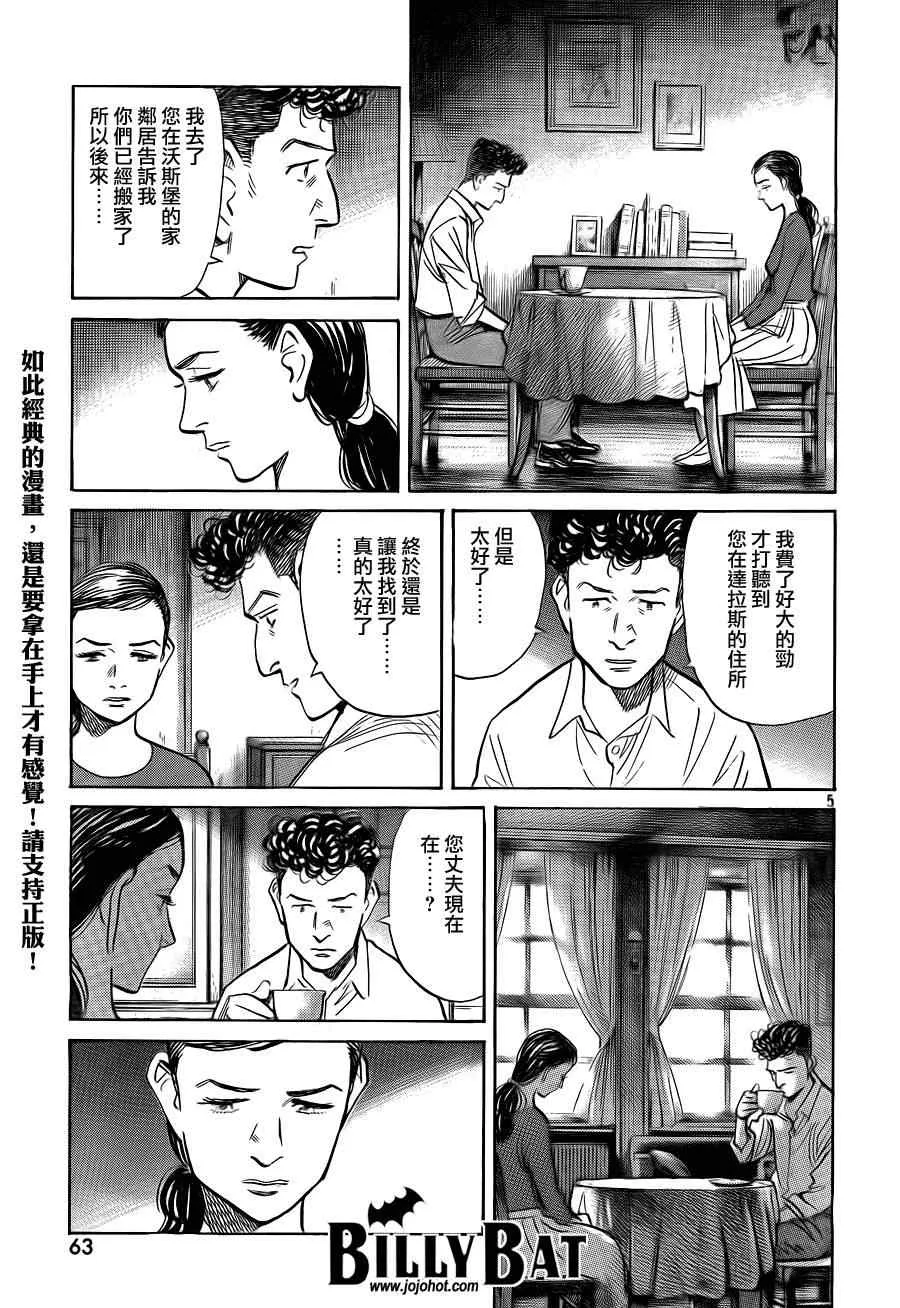第49话 第5页