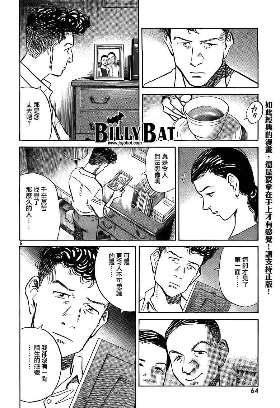 第49话 第6页