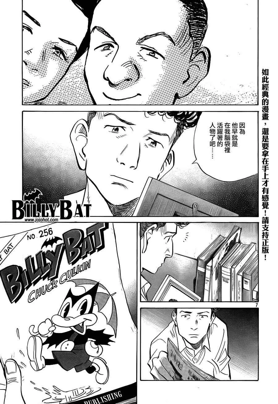 第49话 第7页
