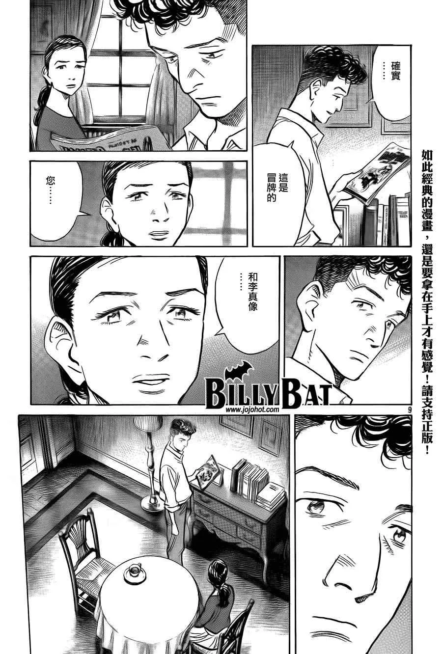 第49话 第9页