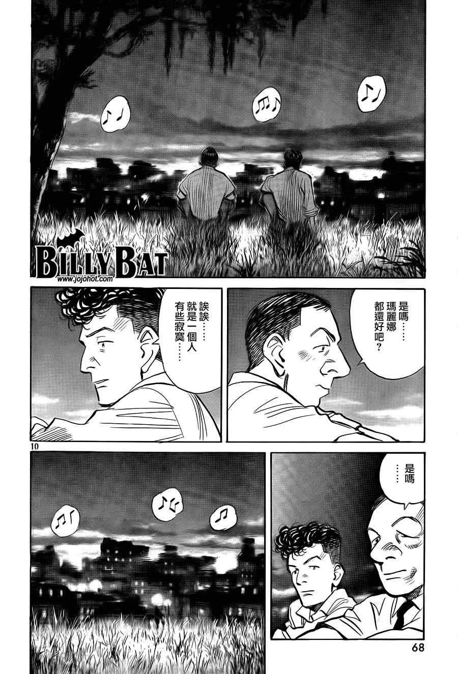 第49话 第10页