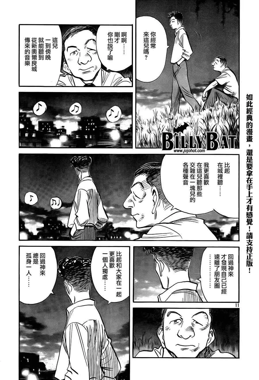 第49话 第11页