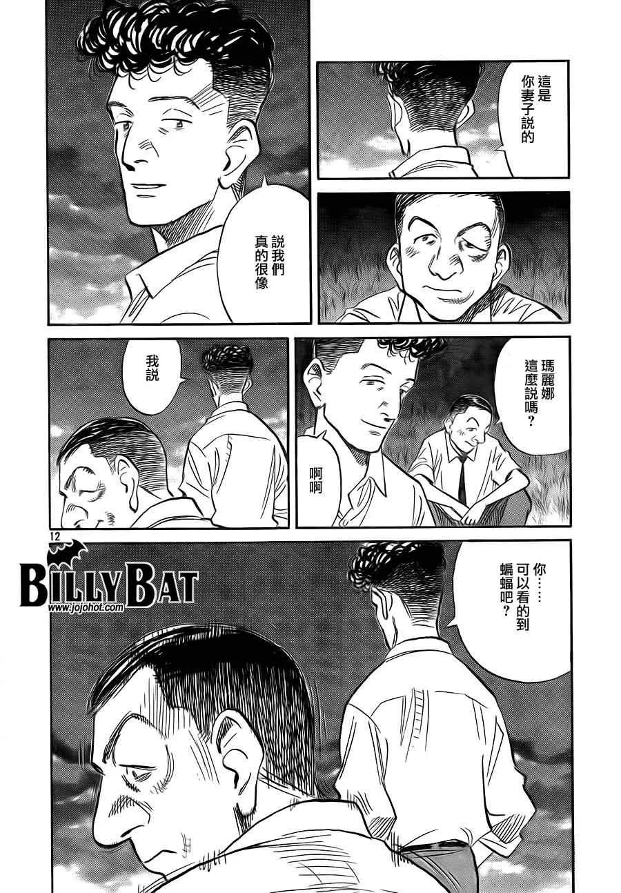第49话 第12页