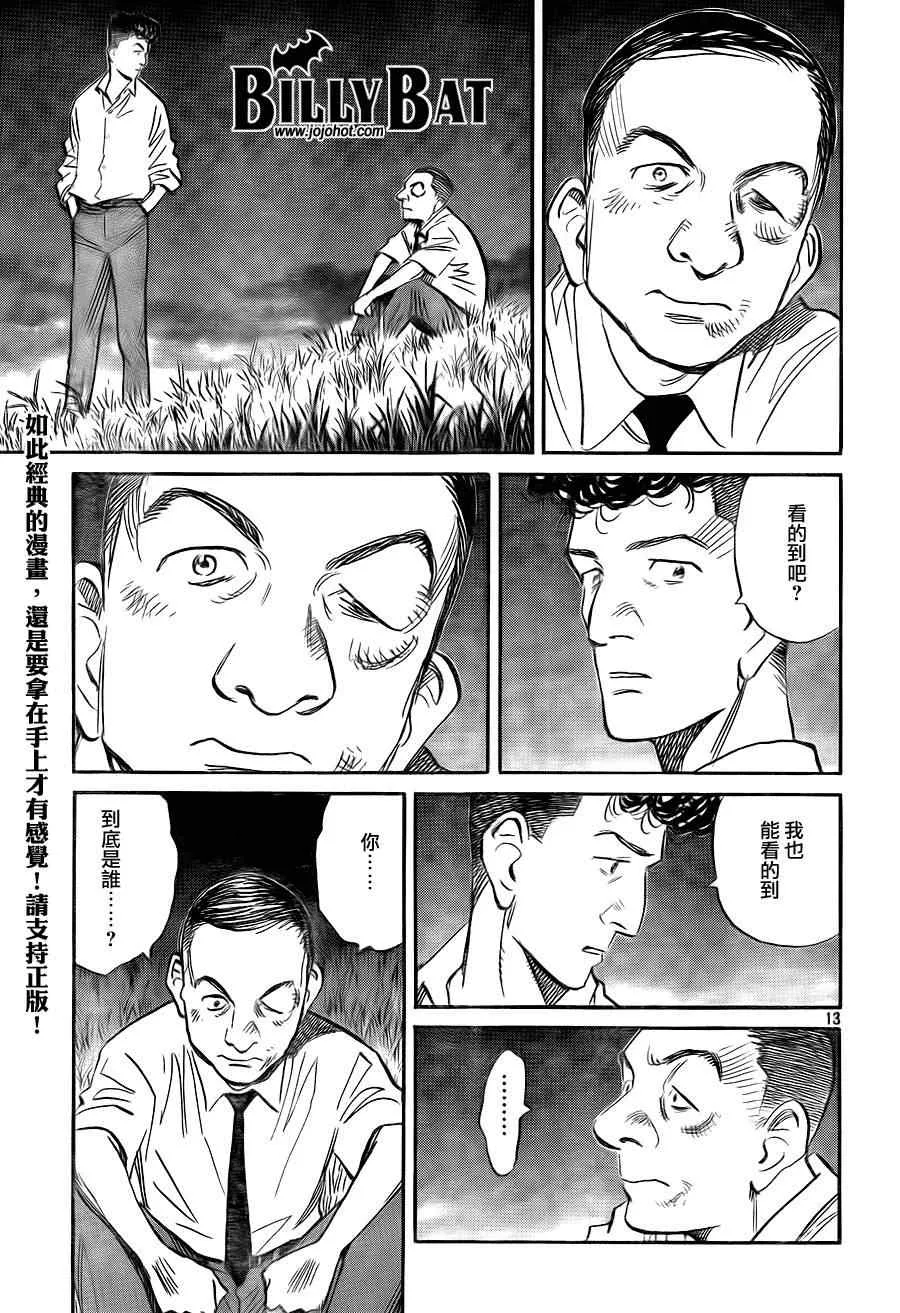 第49话 第13页