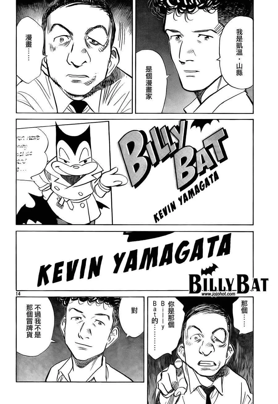 第49话 第14页