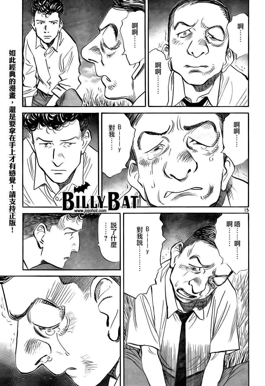 第49话 第15页