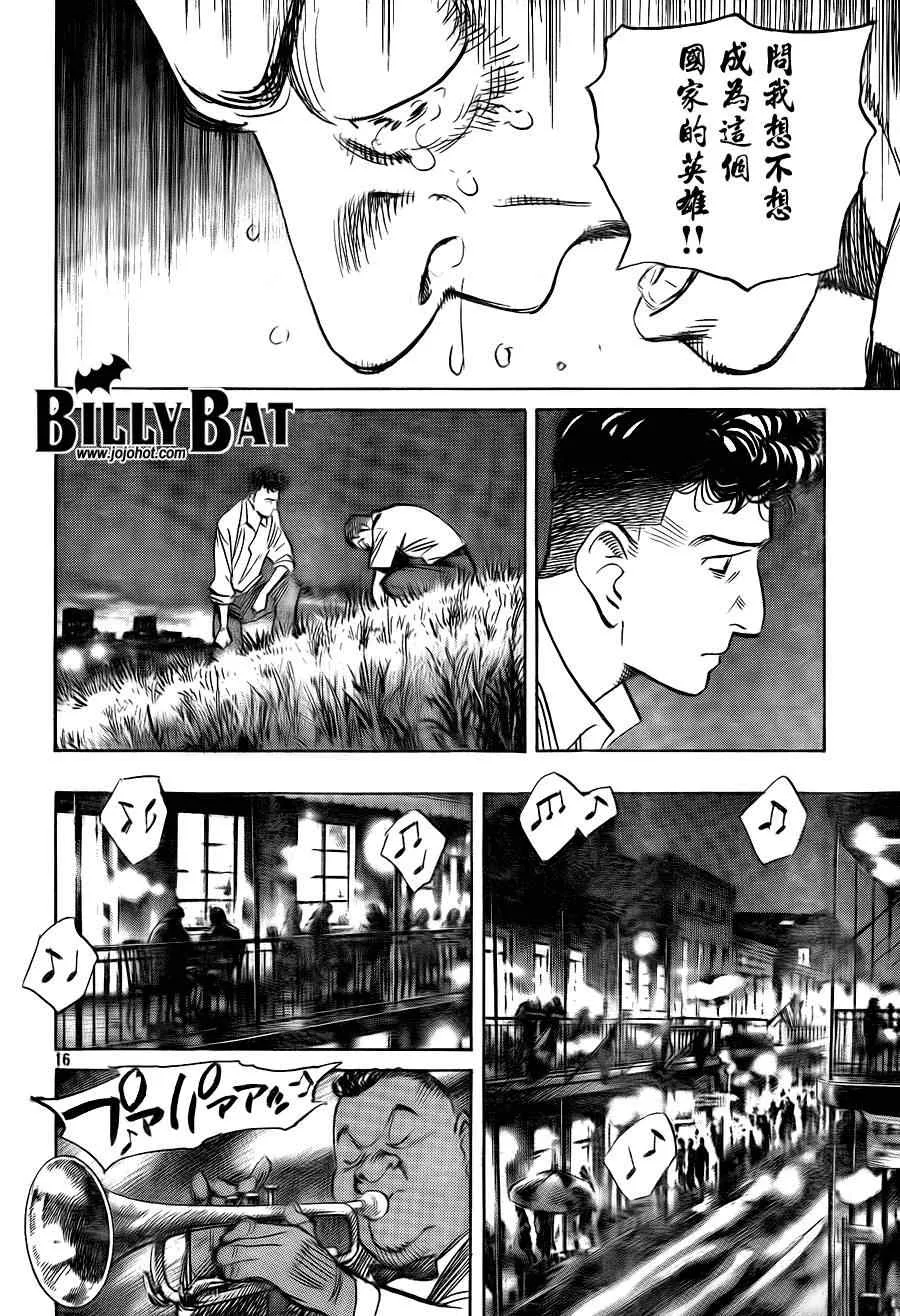 第49话 第16页