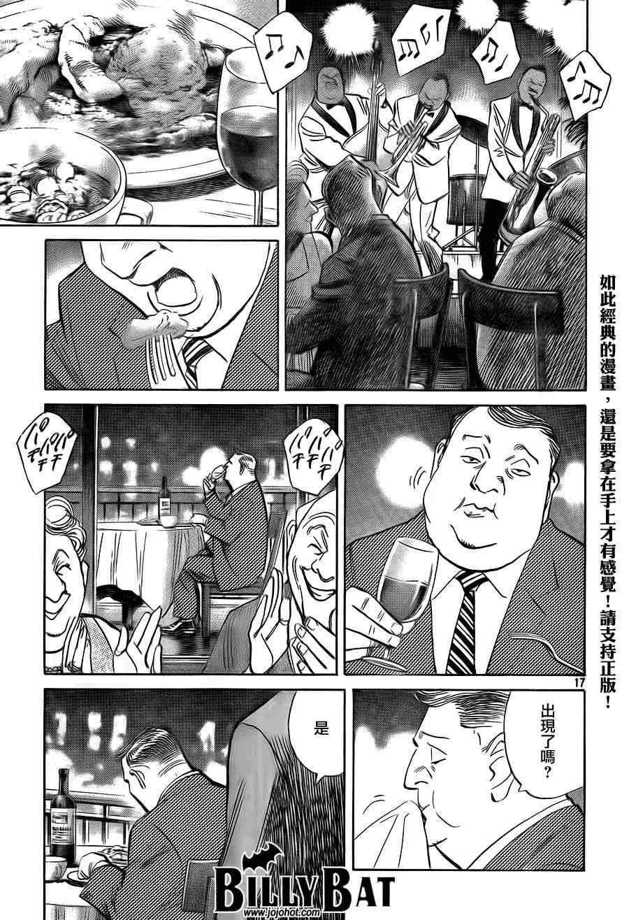 第49话 第17页