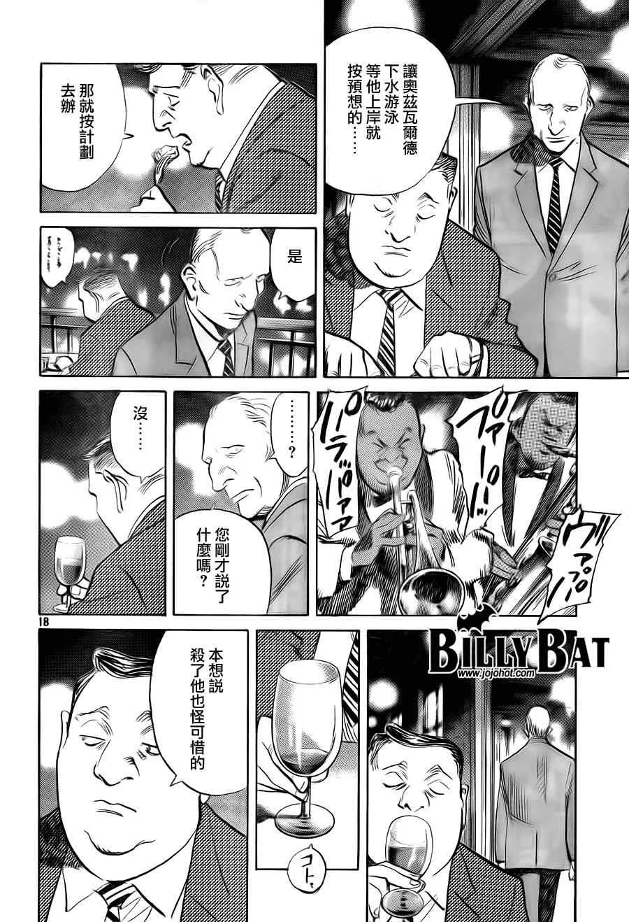 第49话 第18页