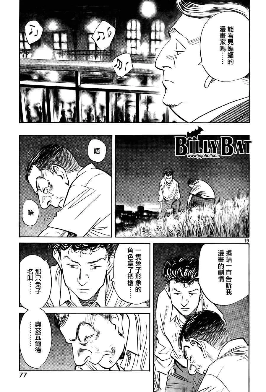 第49话 第19页
