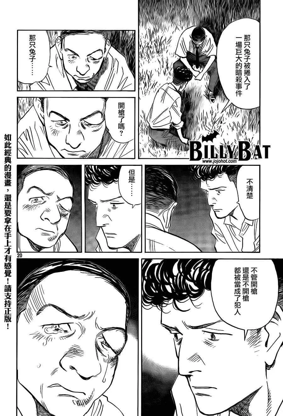 第49话 第20页